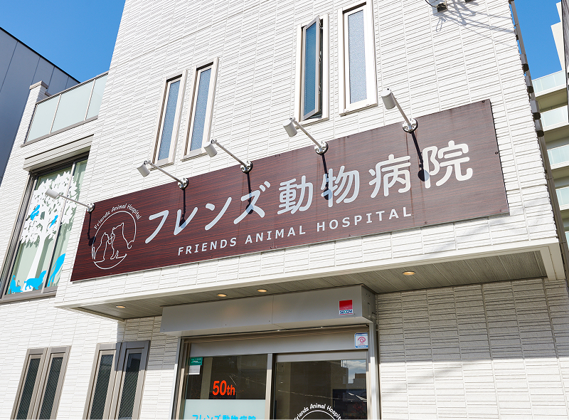 獣医師募集の案内